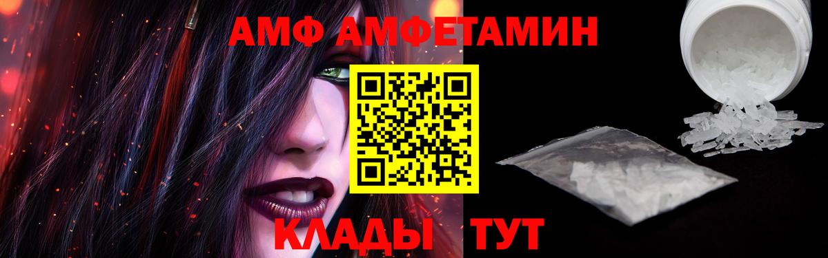Amphetamine  Амфетамин 98%  Вход с VPN  Сафоново  Амфетамин 