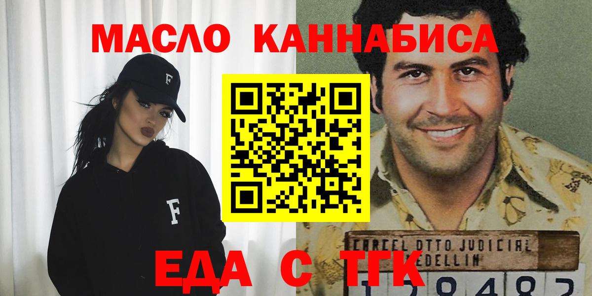 Еда ТГК конопля Сафоново