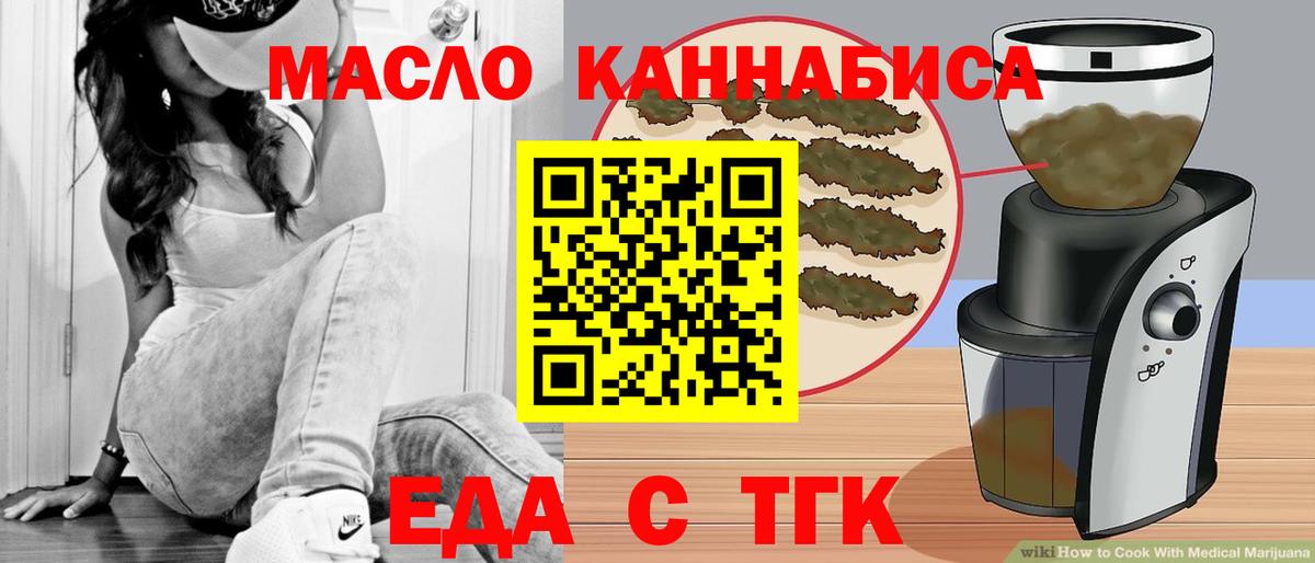 Cannafood конопля  Вход с VPN  Сафоново 