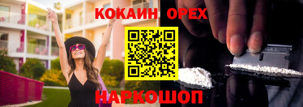 COCAIN Перу Сафоново