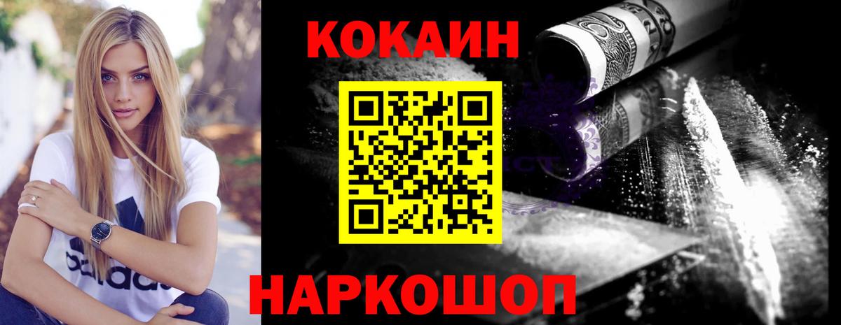 Cocaine  COCAIN Боливия  Вход с VPN  Сафоново  КОКАИН Боливия 
