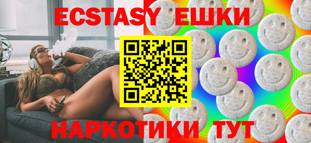 Экстази  Вход с VPN  Сафоново  площадка какой сайт  Ecstasy Дубай 