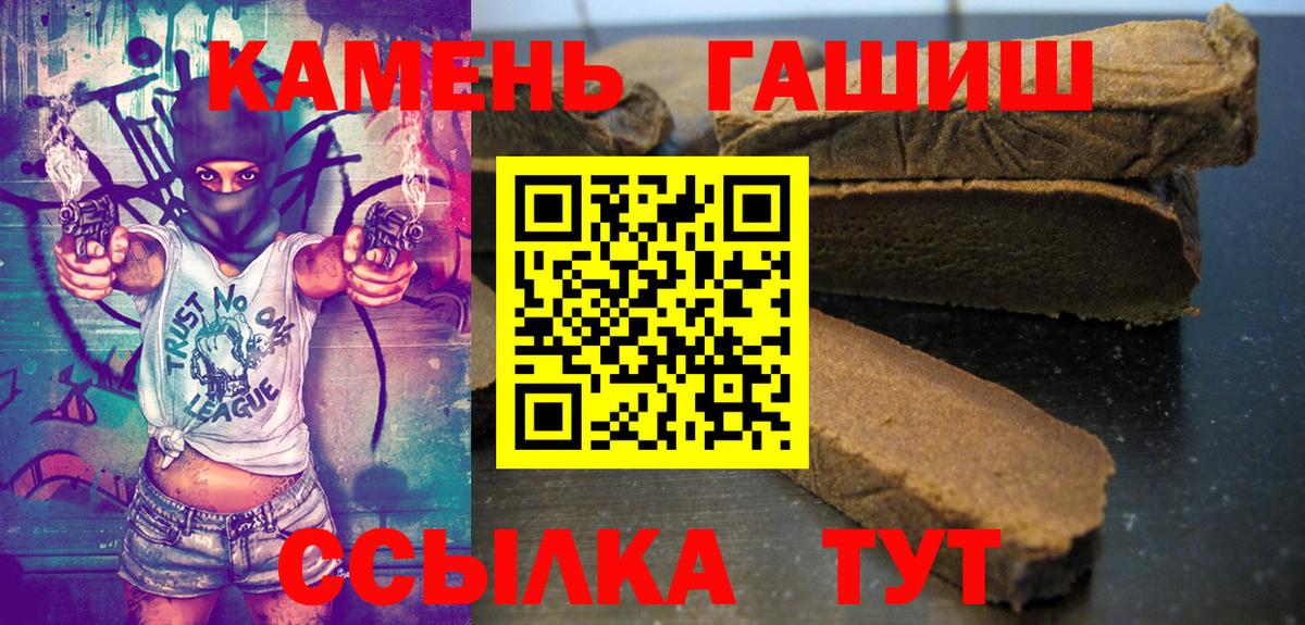 Сафоново  ГАШИШ Premium  ГАШ  Вход с VPN 