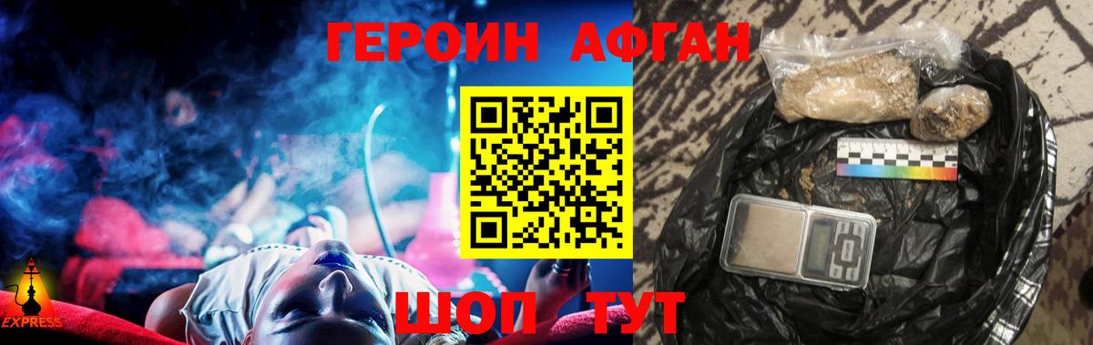 Сафоново  ГЕРОИН хмурый  Вход с VPN 