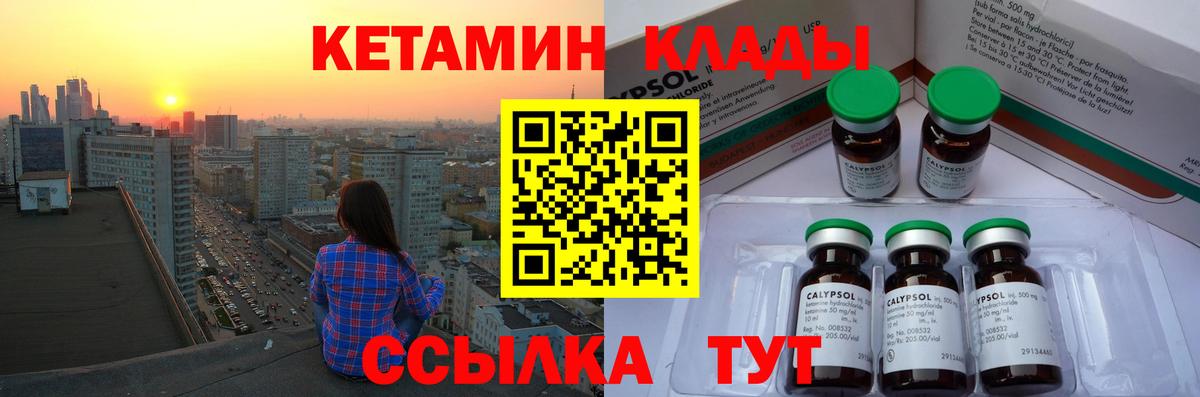 КЕТАМИН VHQ  КЕТАМИН ketamine  Сафоново  Вход с VPN 