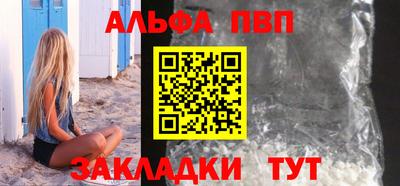 Альфа ПВП Рыбинск