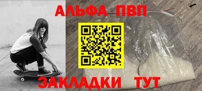 Альфа ПВП Рыбинск