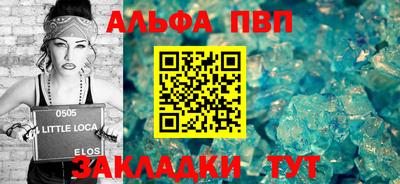 Альфа ПВП Рыбинск