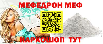 меф Рязань