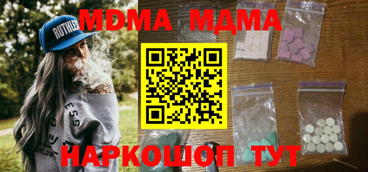 МДМА Molly  МДМА Molly  MDMA  Сафоново  Вход с VPN 