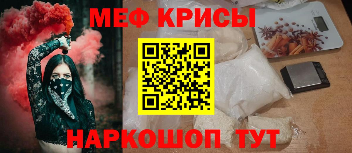 Меф mephedrone  Вход с VPN  Мефедрон мяу мяу  Сафоново 