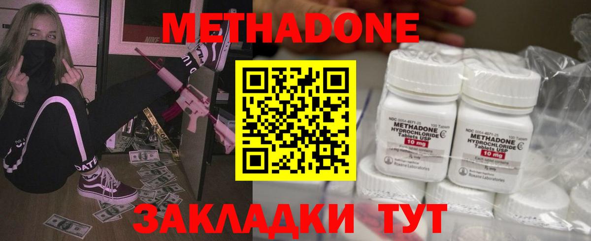 Сафоново  МЕТАДОН methadone  Вход с VPN 