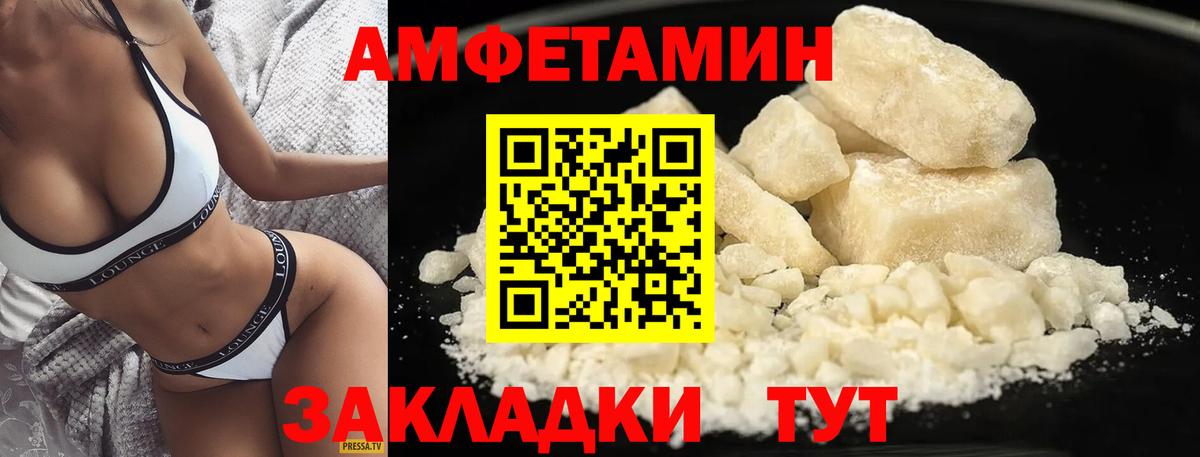 Первитин кристалл  Метамфетамин  Вход с VPN  Сафоново  Первитин кристалл 