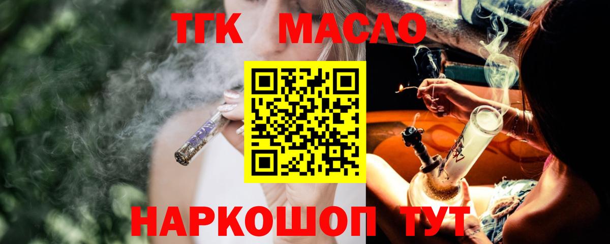 Сафоново  Дистиллят ТГК концентрат  Вход с VPN 